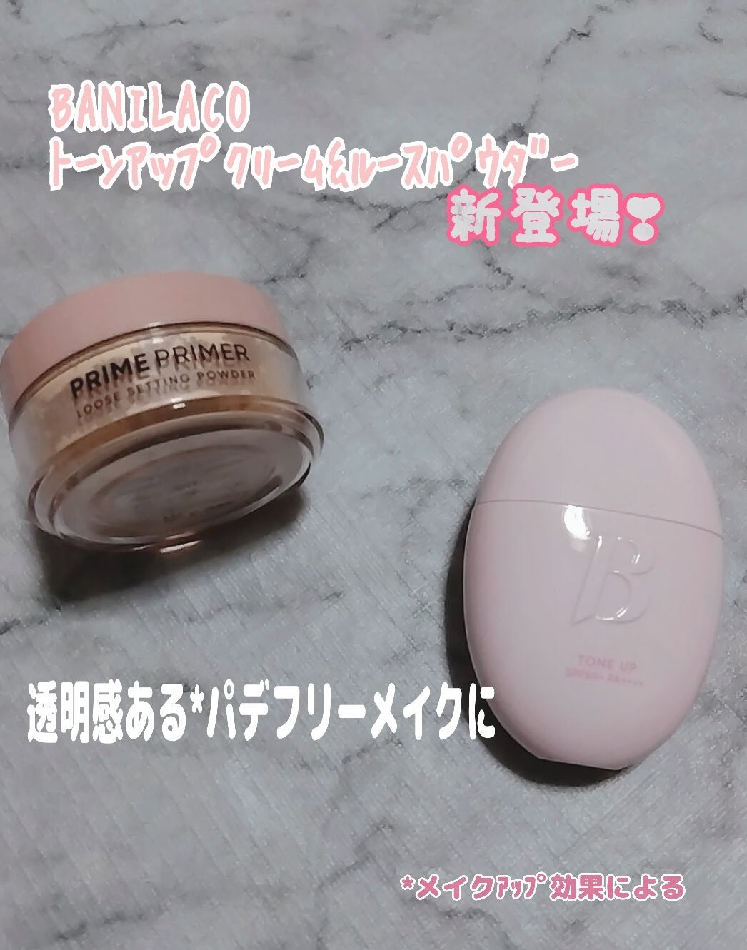 バニラコ プライムプライマー ルースセッティングパウダー/BANILA CO/ルースパウダーを使ったクチコミ(1枚目)