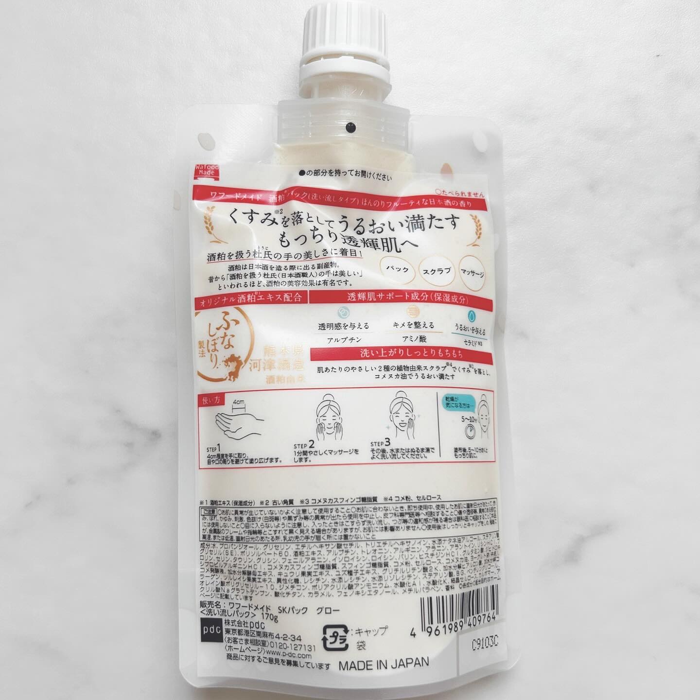 ワフードメイド 酒粕パック グロー/pdc/洗い流すパック・マスクを使ったクチコミ（2枚目）