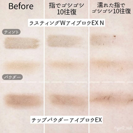 ラスティングWブロウEX N/サナ ニューボーン/リキッドアイブロウを使ったクチコミ(5枚目)