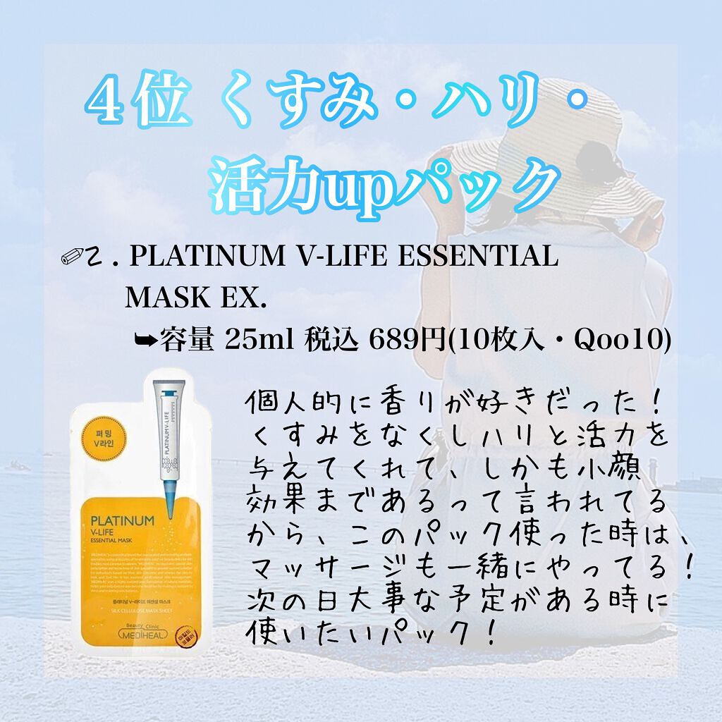 N.M.FアクアアンプルマスクJEX/MEDIHEAL/シートマスク・パックを使ったクチコミ(5枚目)