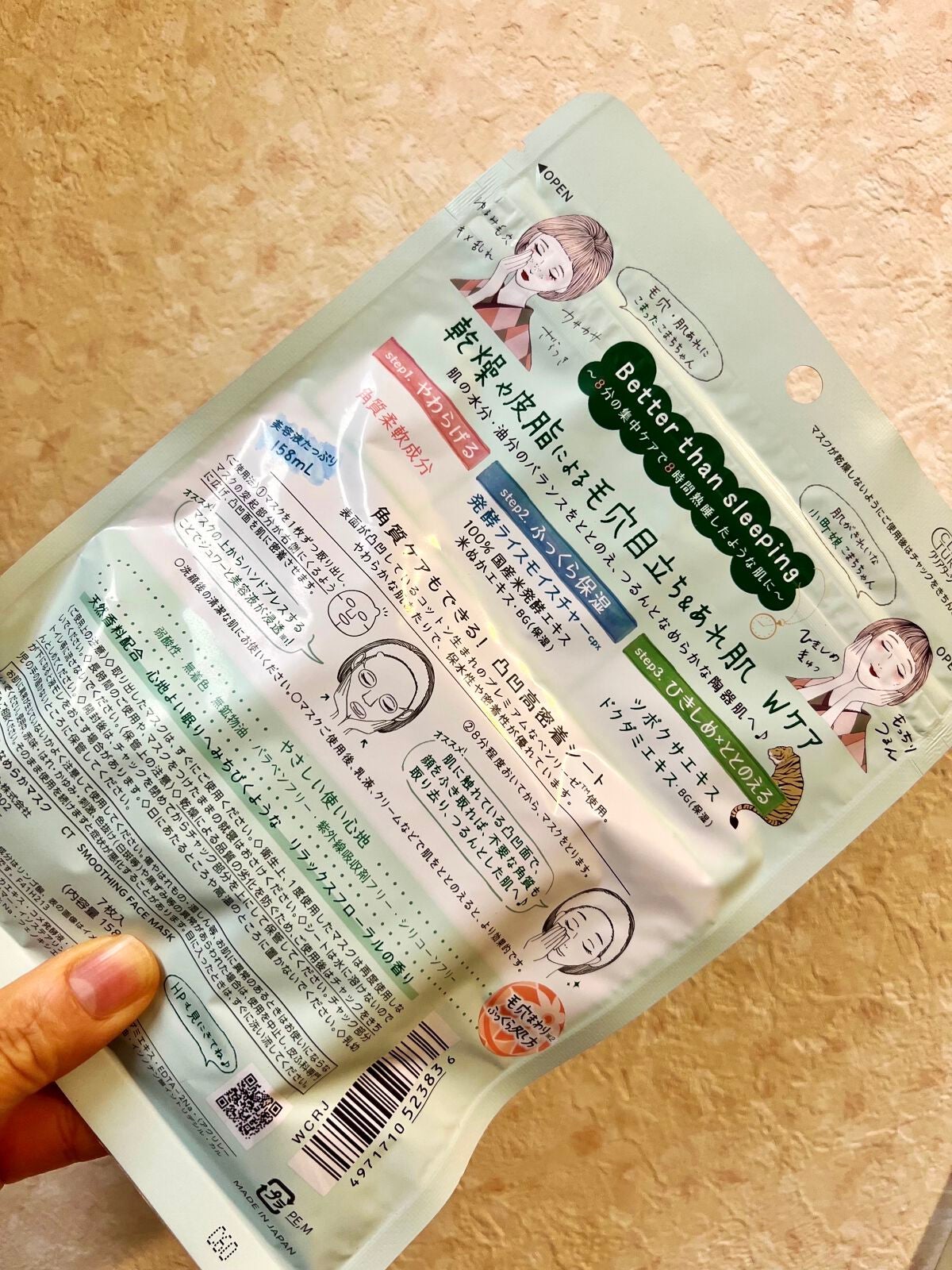 毛穴小町マスク /クリアターン/シートマスク・パックを使ったクチコミ(2枚目)