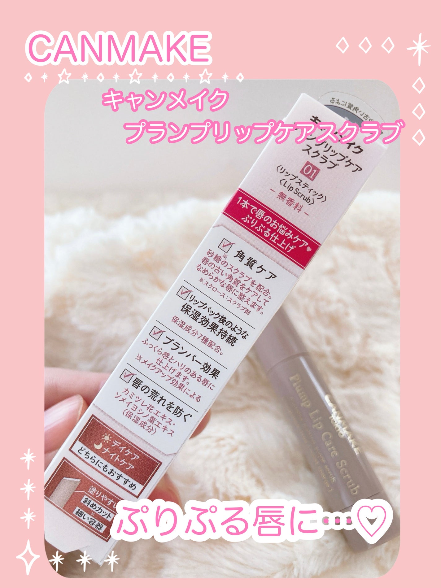 プランプリップケアスクラブ/キャンメイク/リップスクラブを使ったクチコミ(3枚目)