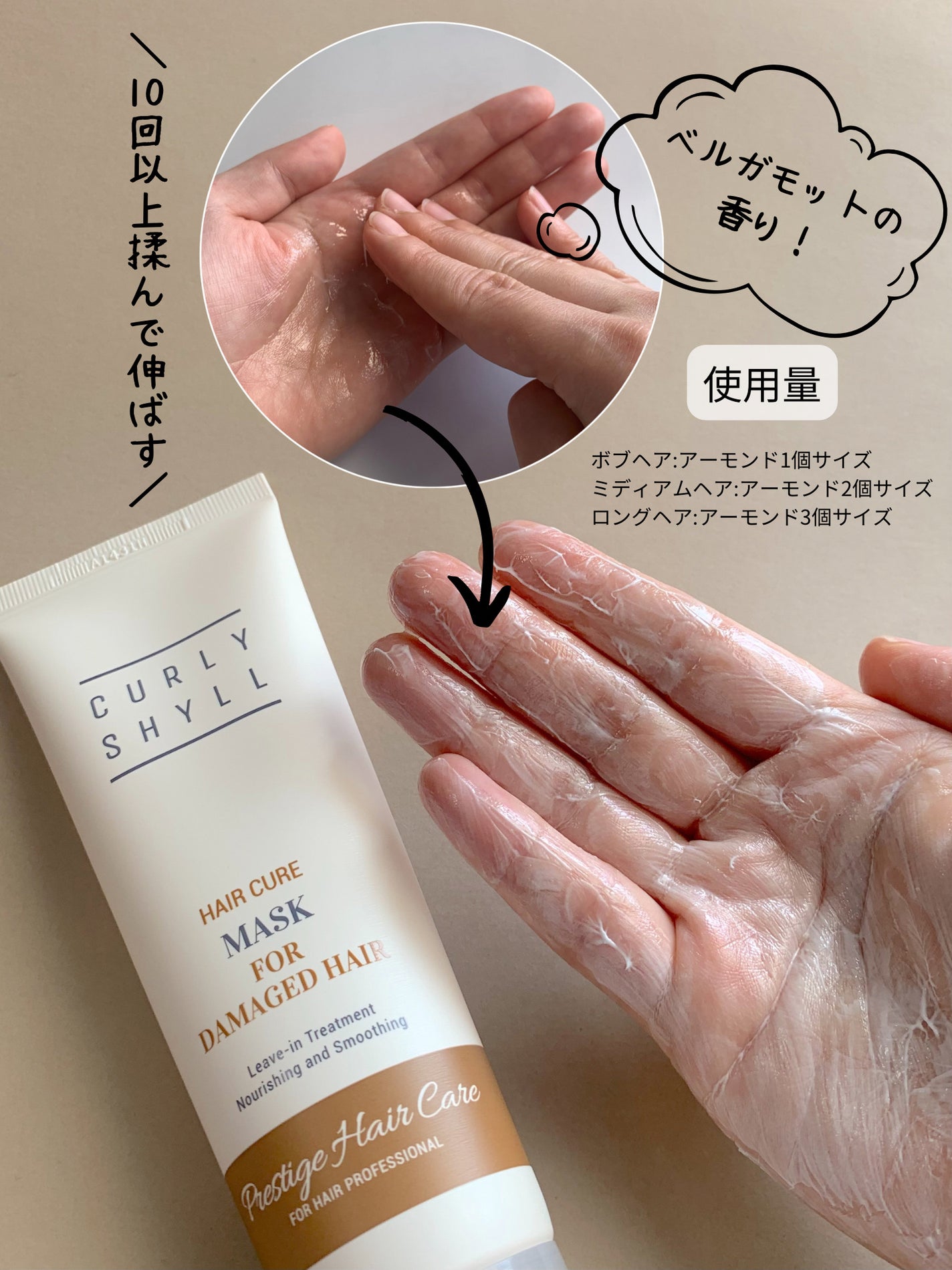 HAIR CURE MASK/CULRY SHYLL/アウトバストリートメントを使ったクチコミ(5枚目)
