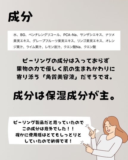 fuj✨ on LIPS 「タカミスキンピールのガチレポです。成分はピーリングの成分..」(3枚目)