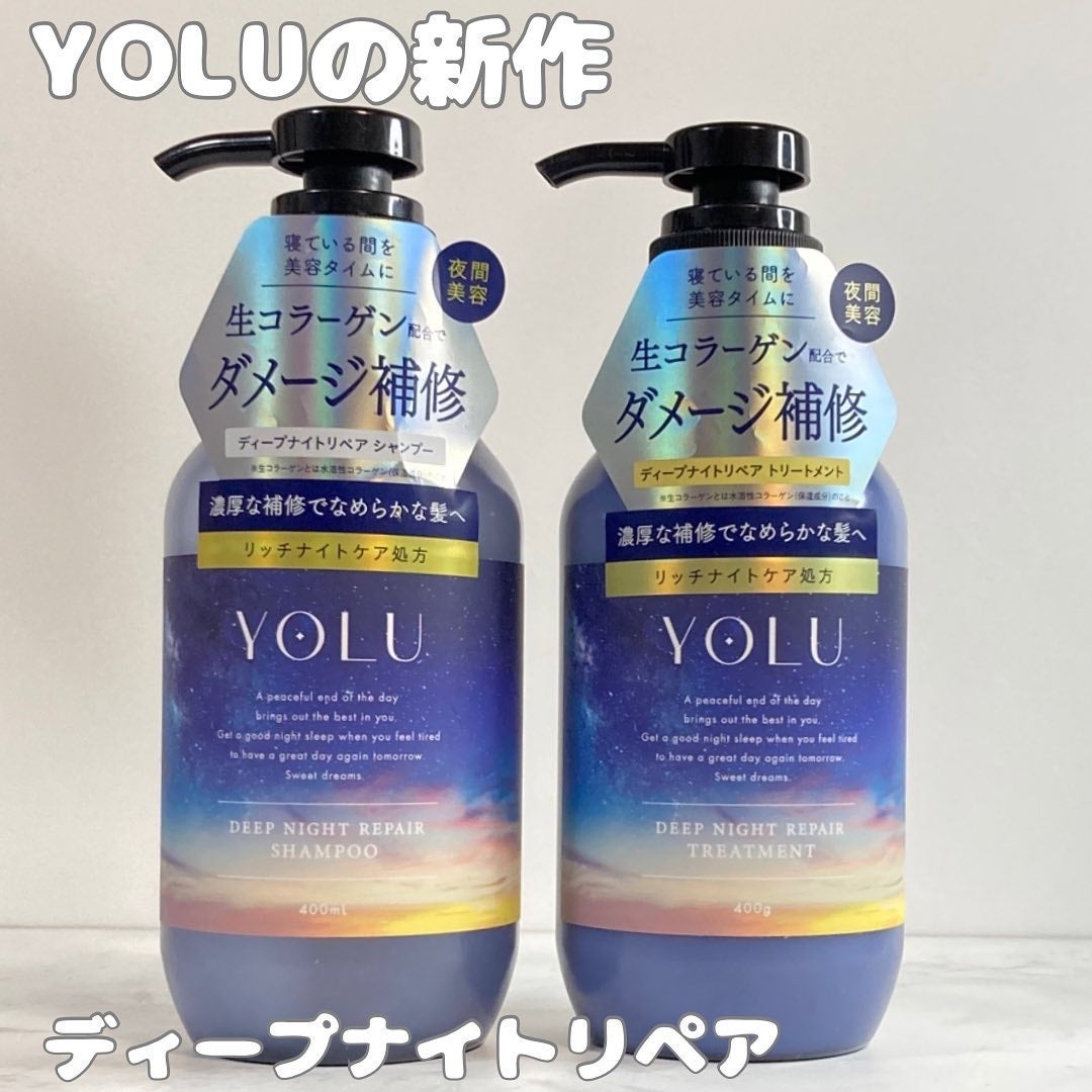 ディープナイトリペアシャンプー/トリートメント/YOLU/市販シャンプーを使ったクチコミ(1枚目)