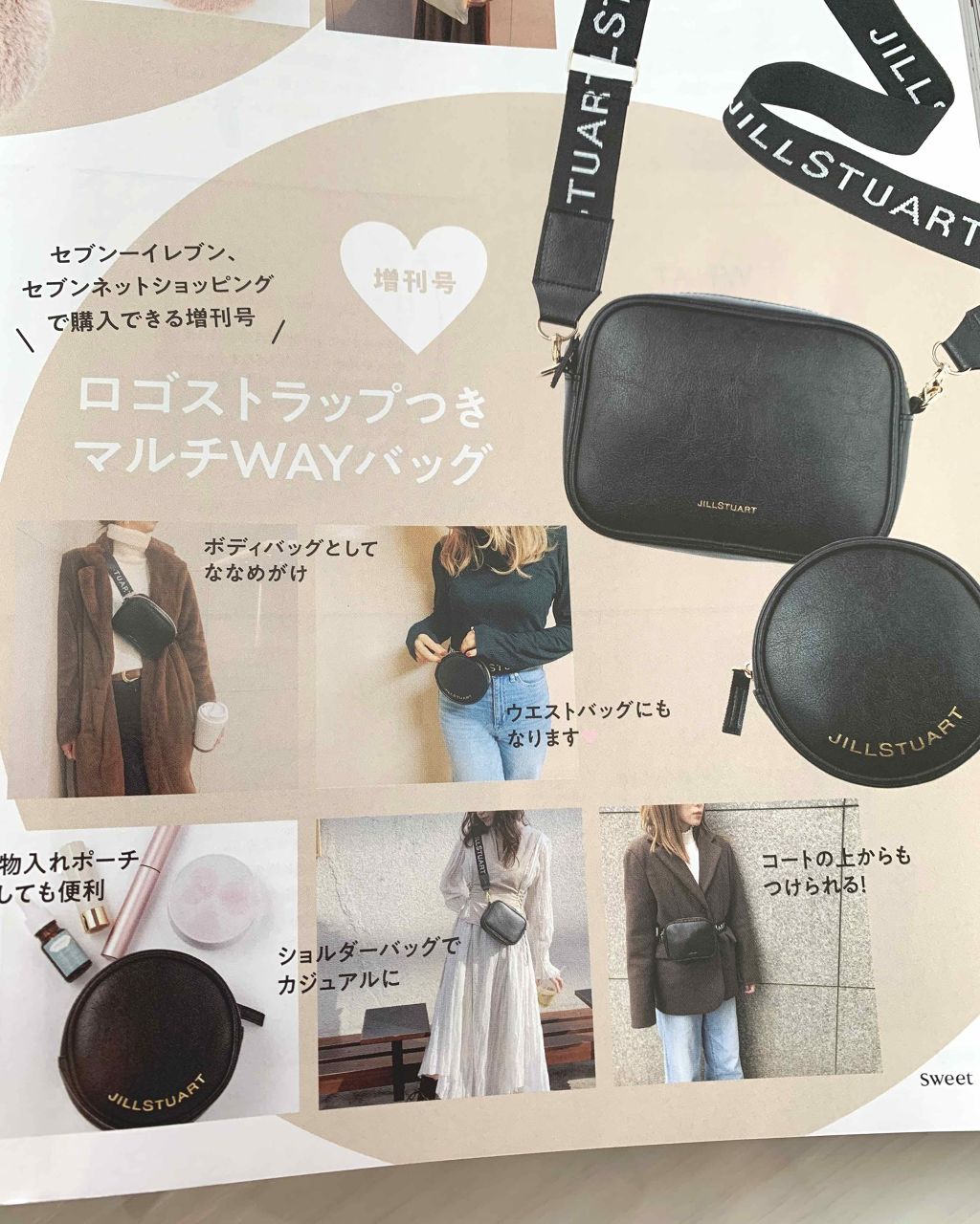 限定雑誌 Sweet 年2月号 Sweet スウィート の口コミ Sweet2月号 増刊号 セブンイレブ By とぅも 乾燥肌 30代前半 Lips 限定雑誌 Sweet 年2月号 Sweet スウィート の口コミ Sweet2月号 増刊号 セブンイレブ By とぅも 乾燥肌 30代前半 Lips