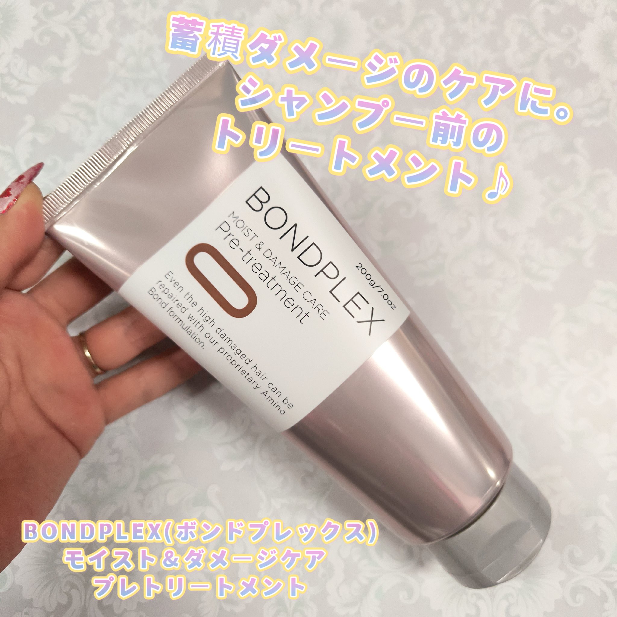 モイスト＆ダメージケア アンプルミルク/ボンドプレックス/ヘアミルクを使ったクチコミ（2枚目）