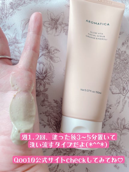 グロービタ フェイシャルスクラブ オレンジ&ネロリ/AROMATICA/スクラブ・ゴマージュを使ったクチコミ(5枚目)