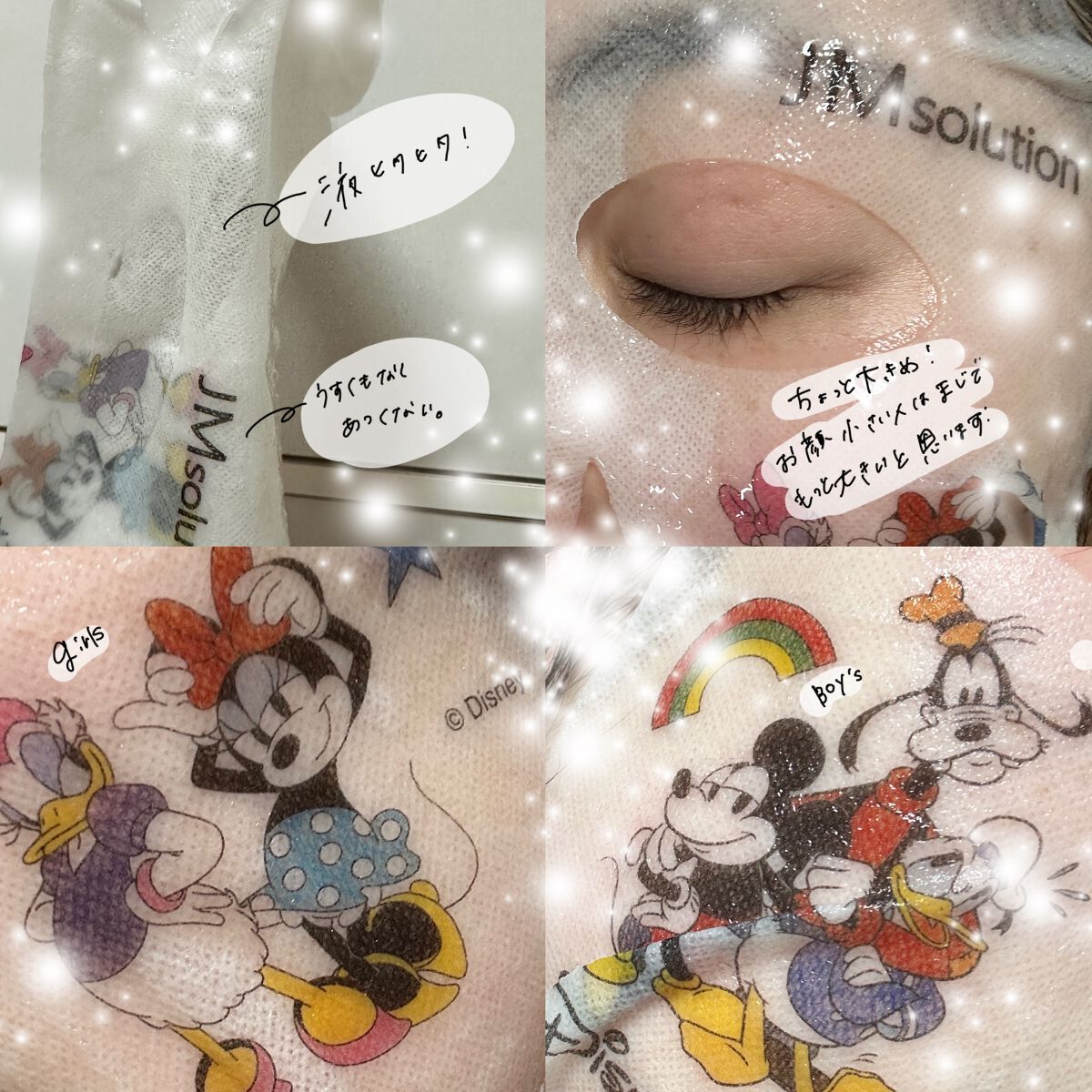 フォトピック ハリシング レチケア マスク/JMsolution-japan edition-/シートマスク・パックを使ったクチコミ（2枚目）