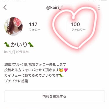 【ありがとうございます😭】

フォロワー数が100を超えました！！

フォロー、本当にありがとうございます😂💕💕

基本購入品のレポをあげていますが、

お小遣いもなく、あまり買う機会がないので

何を