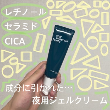 話題の成分大集合⁉︎
夜用レチノールクリーム🌙

・only mineral Nude クロノナイトチャージジェル
¥4700/50g

Nudeスキンケアシリーズは敏感肌でも使える優しいシリーズになります！



昨日の投稿でセラミド化粧水を探してると言ったのですが、実はレチノールアイテムも探し中でして……

そんな時に見つけた商品なのですが、とにかく成分に引かれて即買いしてしまいました😲

🔑キー成分

・レチノール
↘︎皆様ご存知、人気のエイジングケア成分✨

・セラミド
↘︎レチノールって乾燥しやすいとも言われていて…
なので保湿成分のセラミドが一緒に入ってるのはありがたい🙏

・CICA（ツボクサ葉/茎エキス）
↘︎肌荒れ、ニキビ、毛穴

・ビタミンC誘導体
↘︎整肌成分で配合なので、少量かな🤔



🙋🏻‍♂️実際使ってみて

・開き毛穴とニキビ跡のケアをしたくて、レチノールアイテムを探してるのですが、その部分はあまり効果実感出来ませんでした（ ;  ; ）

↘︎敏感肌でも使えるラインなのでそんなに配合していないのかなと思います。

↘︎その分、A反応（皮向けや赤み）が起きなかったので安心して使えるなと思いました！


・ジェルクリームで軽いのに翌朝ぷるんとツヤが出でしっかり保湿されてる実感❕

↘︎レチノールとセラミドのおかげかな⁇


・肌荒れが悪化したりはしないけど「これを使ったから鎮静されてる」ってことは無かったです（体感）


・アロマ系と癒されるいい香り🌱
香りオタとしては最高でした！



★まとめ★

敏感肌でもレチノールを使いたい方！
ジェルで水々しいのに保湿力高いので肌タイプ問わず使えるかと…！

即効性より大器晩成型⁉︎
多分、使い続ければよりレチノールの効果を実感できるかと思いました。
実は既に2本目も持ってるのでまた良かったらご報告します！

#レチノール　#レチノールクリーム #お悩み別スキンケア の画像 その0