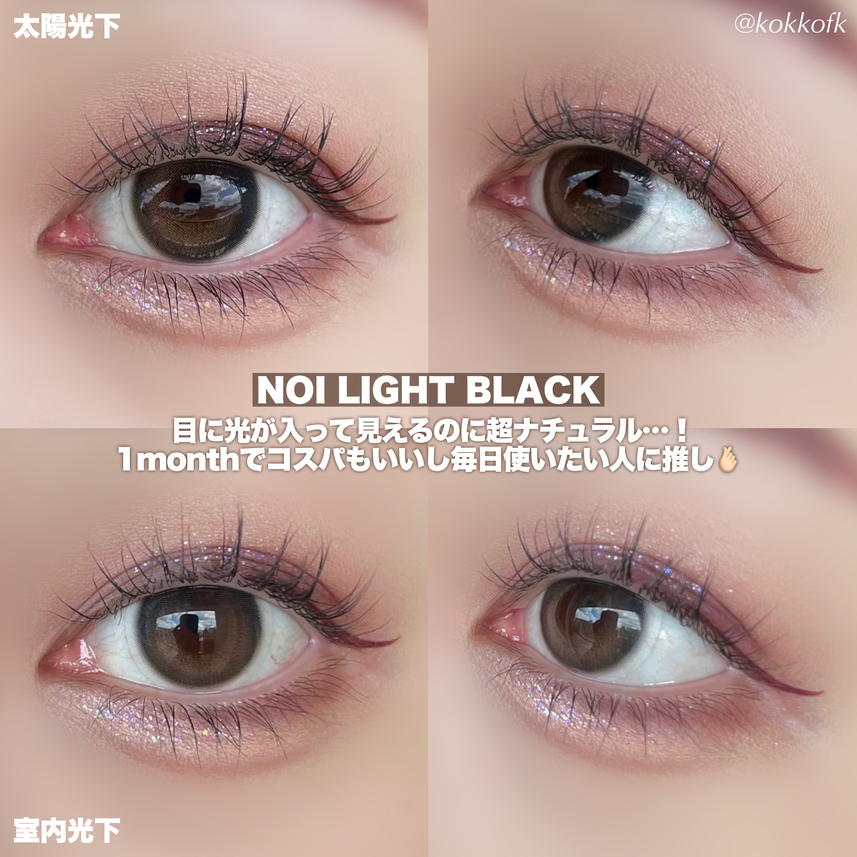 ノイシリーズ/LENSSIS/カラーコンタクトレンズを使ったクチコミ（3枚目）