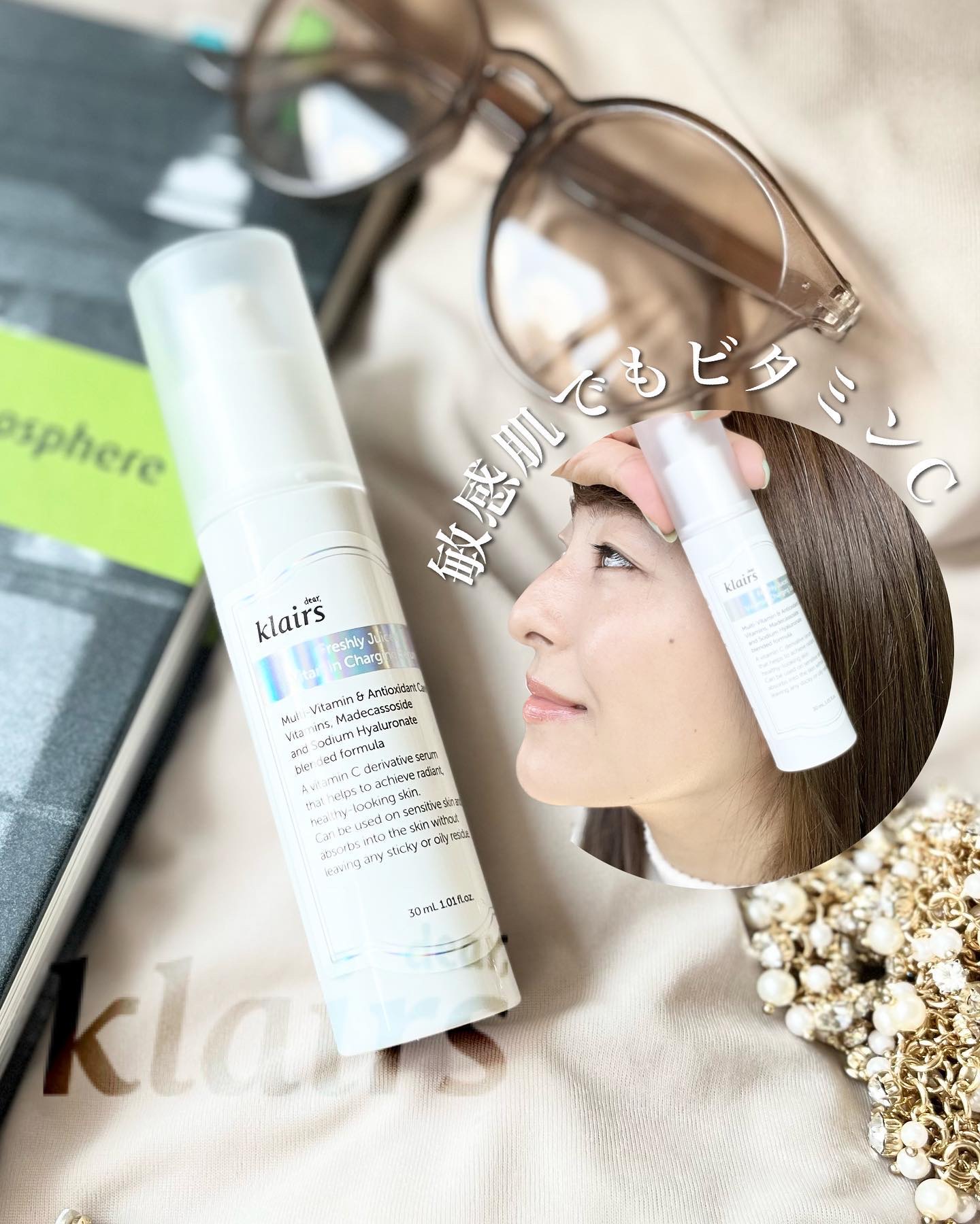 フレッシュリージュースドビタミンチャージングセラム(30ml)/Klairs/美容液を使ったクチコミ（1枚目）