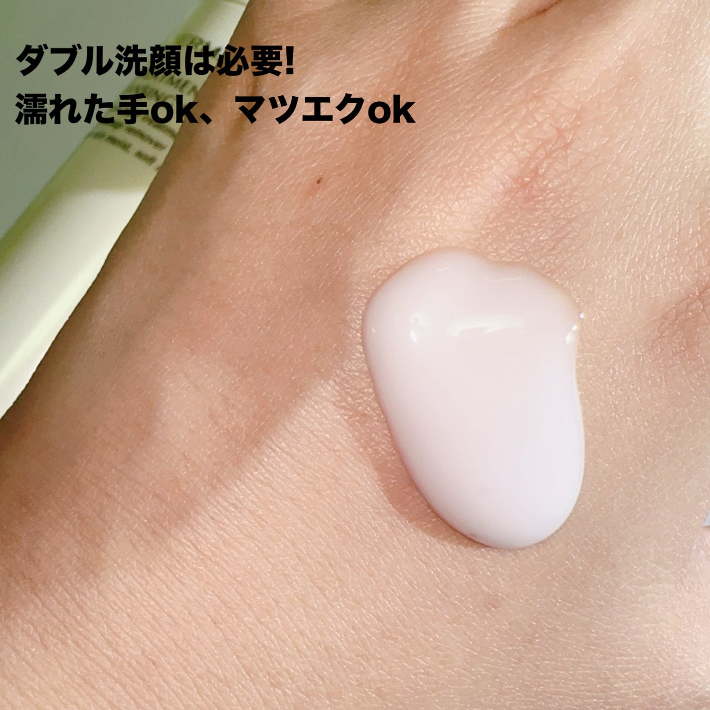 トリートメント クレンジング ミルク/COVERMARK/ミルククレンジングを使ったクチコミ(4枚目)