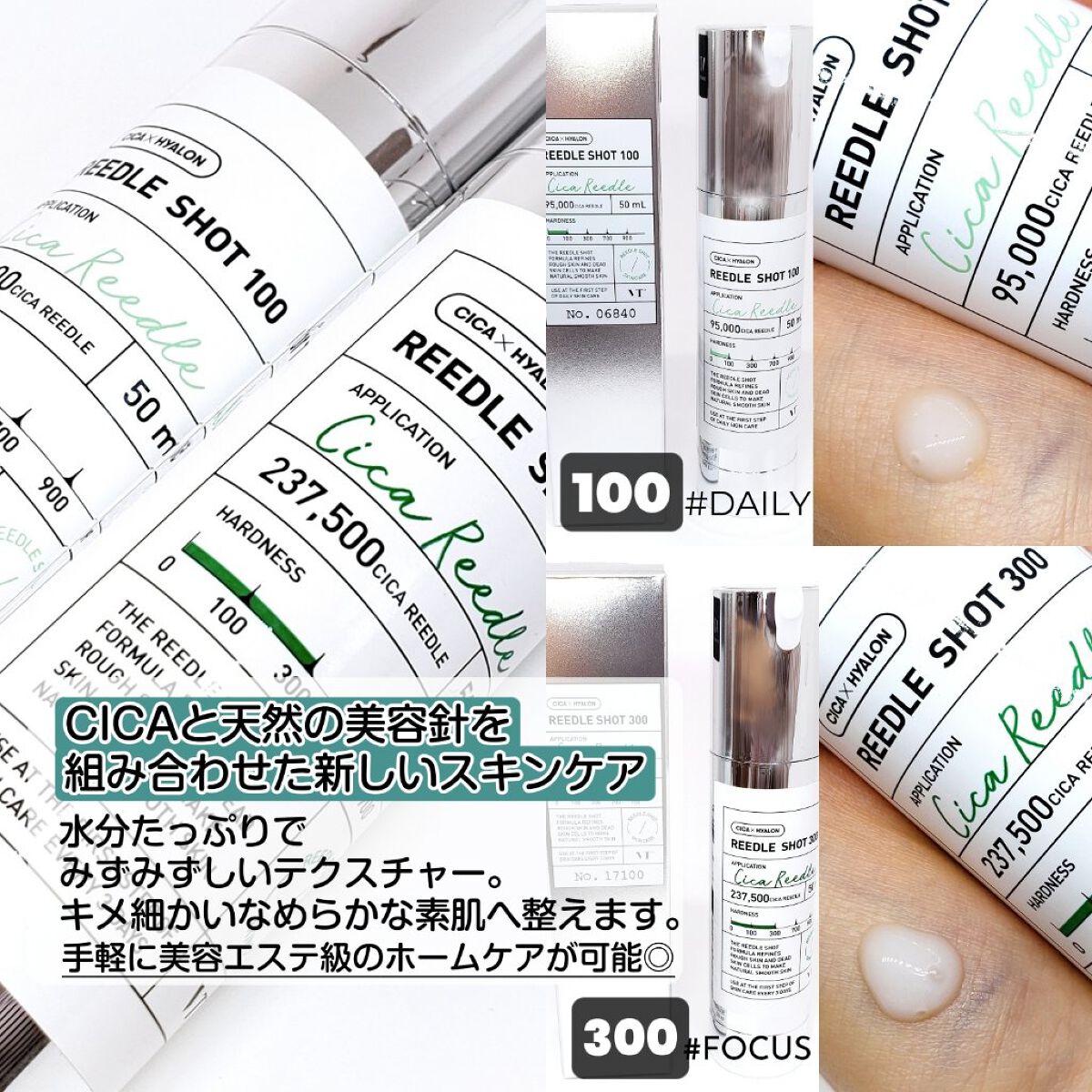 リードルショット100/VT/美容液を使ったクチコミ（2枚目）