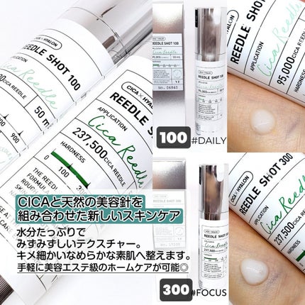 リードルショット100/VT/美容液を使ったクチコミ(2枚目)