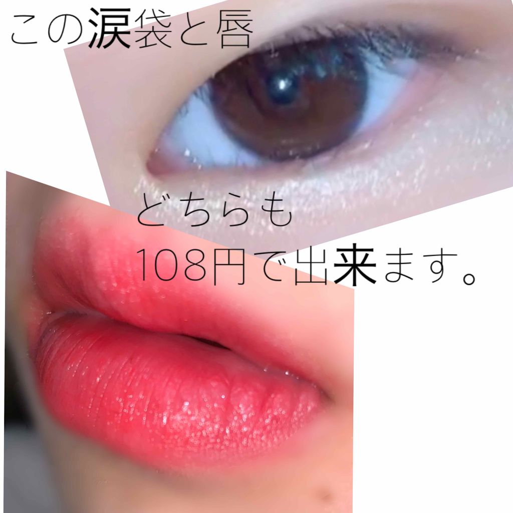 オイルインリップ/セリア/リップグロスを使ったクチコミ(1枚目)