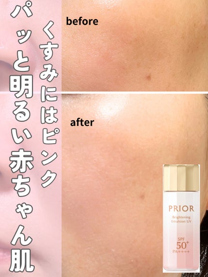高保湿 おしろい美白乳液/プリオール/乳液を使ったクチコミ(1枚目)