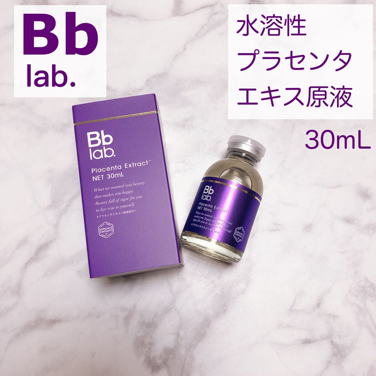 水溶性プラセンタエキス原液/Bb lab./美容液を使ったクチコミ(1枚目)