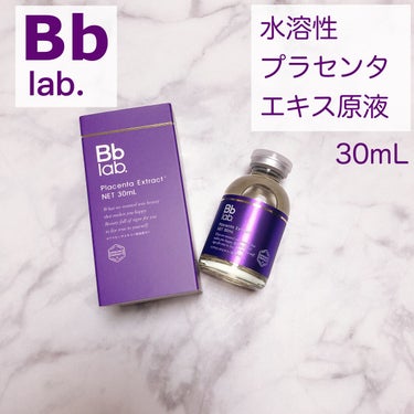 水溶性プラセンタエキス原液 50ml/Bb lab./美容液を使ったクチコミ（1枚目）