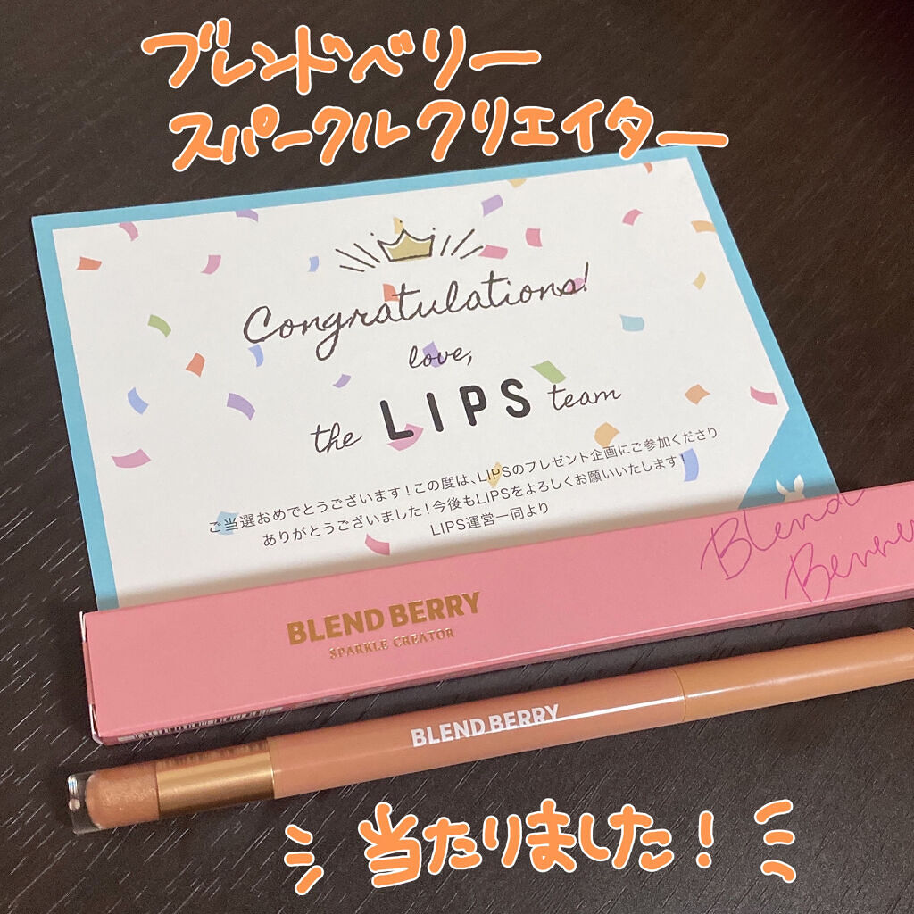 スパークルクリエイター   002 ミルクティ＆オレンジフィズ /BLEND BERRY/ジェルアイライナーを使ったクチコミ（1枚目）