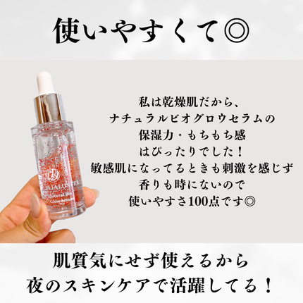 ナチュラルビオグロウセラム/LIALUSTER/美容液を使ったクチコミ(8枚目)