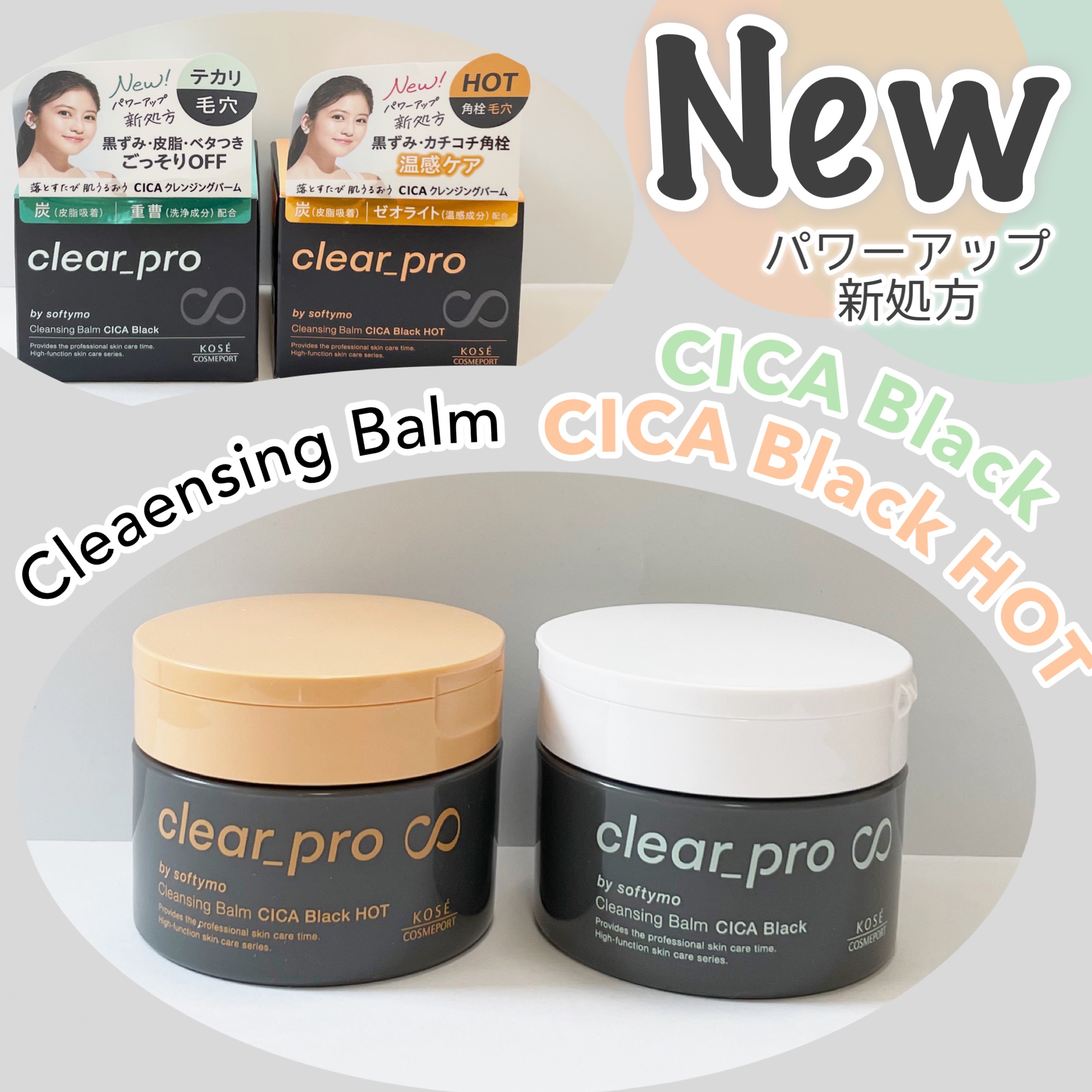 ソフティモ クリアプロ クレンジングバーム CICA ブラック/ソフティモ/クレンジングバームを使ったクチコミ（1枚目）