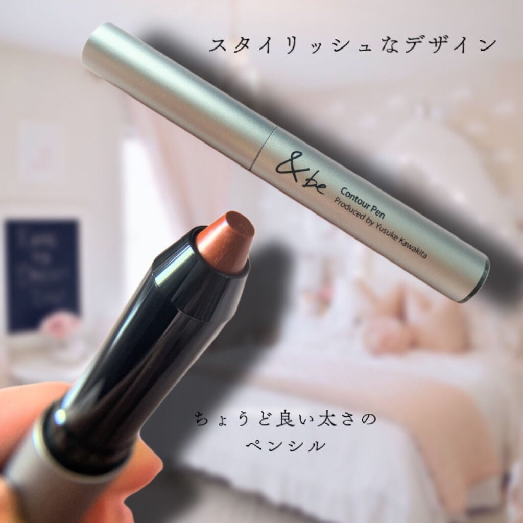 &be コントゥアペン/&be/シェーディングを使ったクチコミ(2枚目)
