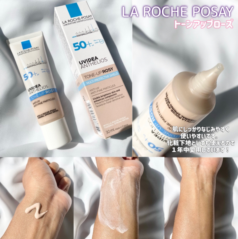UVイデア XL プロテクショントーンアップ/ラ ロッシュ ポゼ/日焼け止めクリームを使ったクチコミ（2枚目）