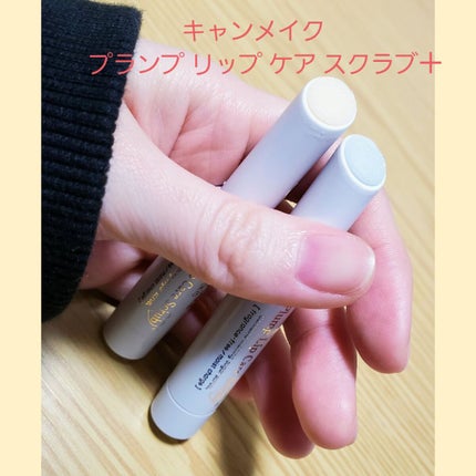 プランプリップケアスクラブ+/キャンメイク/リップスクラブを使ったクチコミ(1枚目)