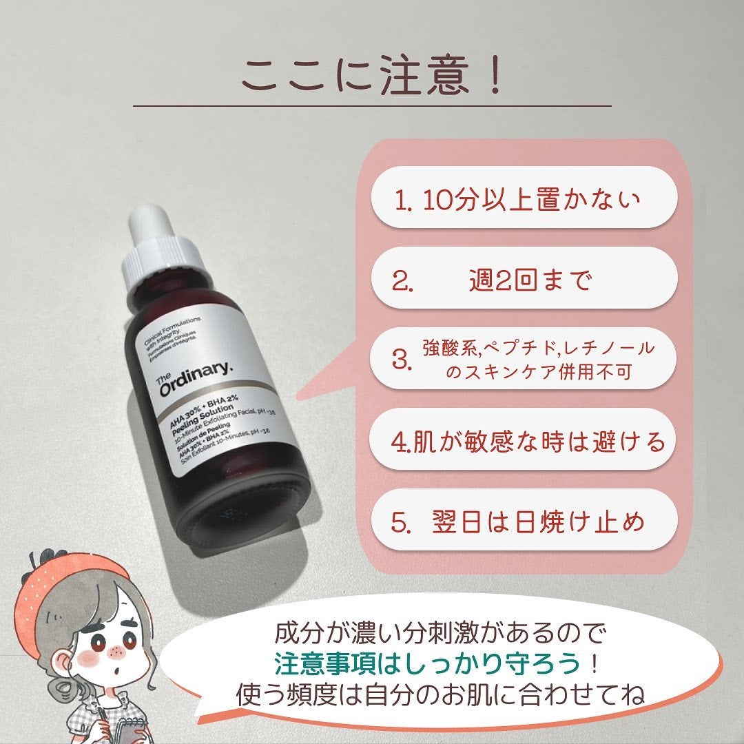 AHA 30% + BHA 2% Peeling Solution/The Ordinary/ピーリングを使ったクチコミ(6枚目)