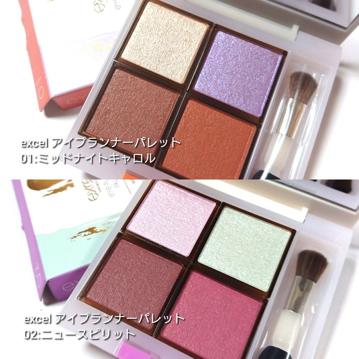 アイプランナーパレット/excel/アイシャドウパレットを使ったクチコミ(2枚目)