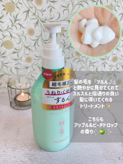 うねりコントロール シャンプー/ヘアトリートメント/Number.S /市販シャンプーを使ったクチコミ(3枚目)