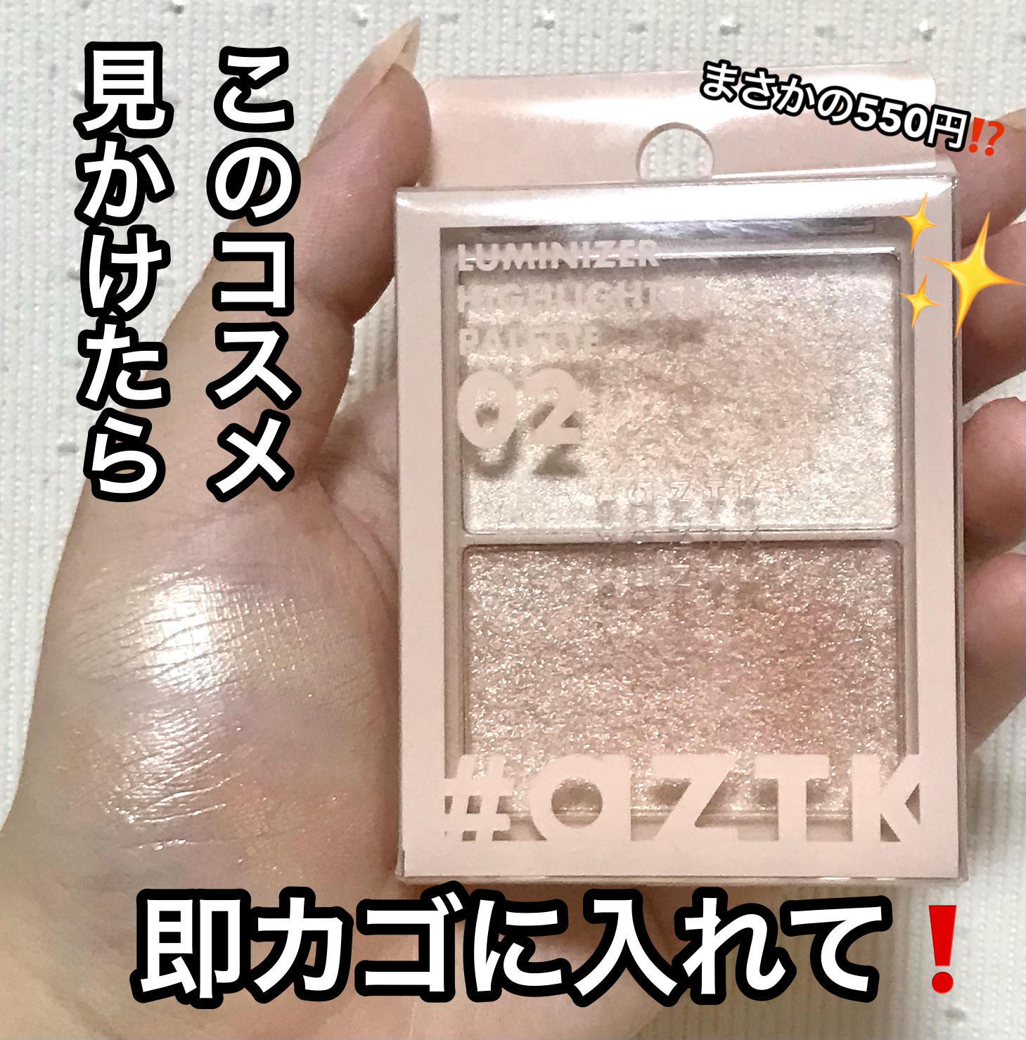 N&D パールハイライト/aZTK/パウダーハイライトを使ったクチコミ（1枚目）