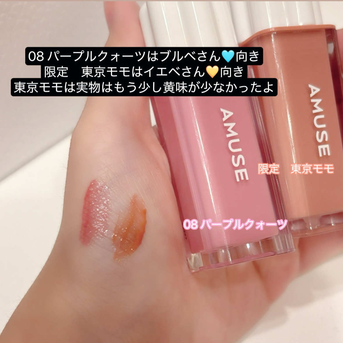 デューティント/AMUSE/リップティントを使ったクチコミ（2枚目）