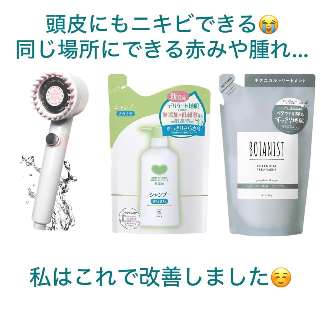 シャンプー・トリートメント さらさら/カウブランド無添加/シャンプー・コンディショナーを使ったクチコミ(1枚目)