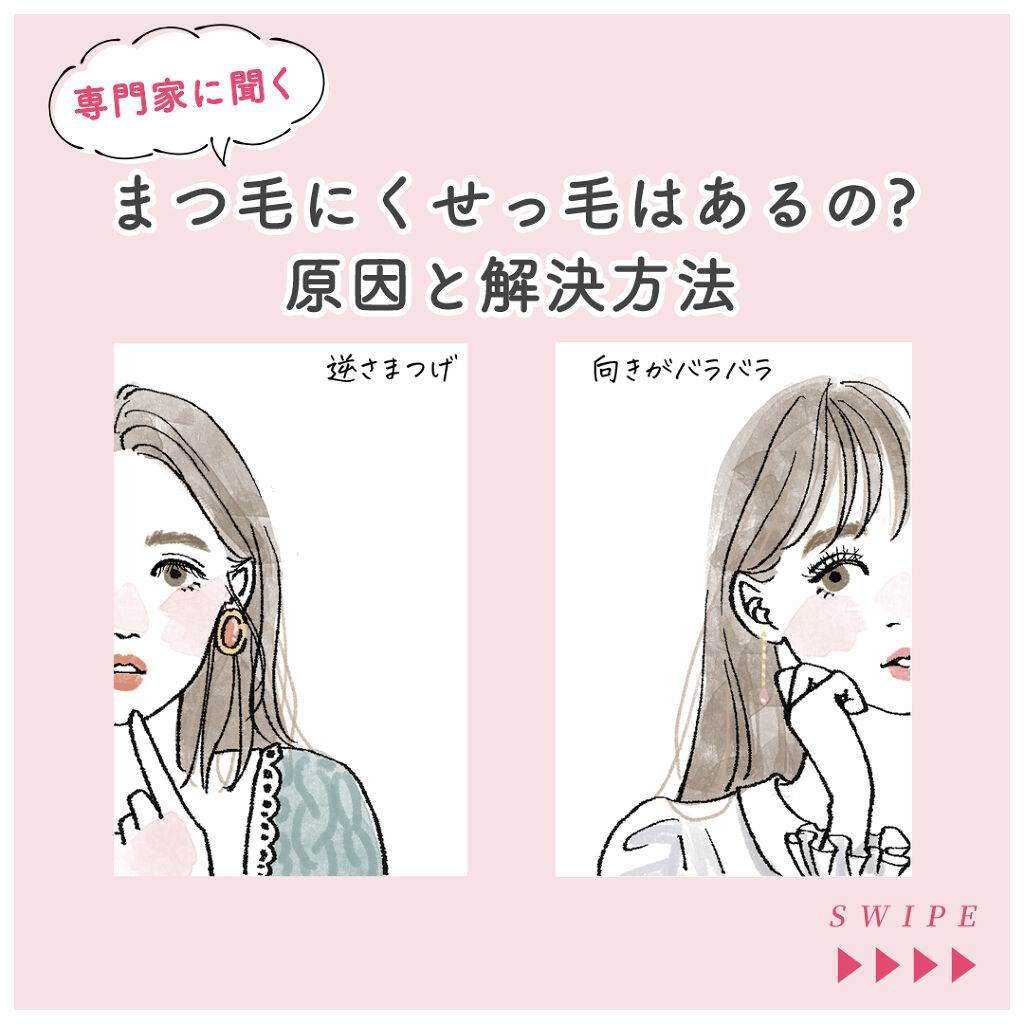 スカルプD ボーテ ピュアフリーアイラッシュセラム/アンファー(スカルプD)/まつげ美容液を使ったクチコミ（1枚目）