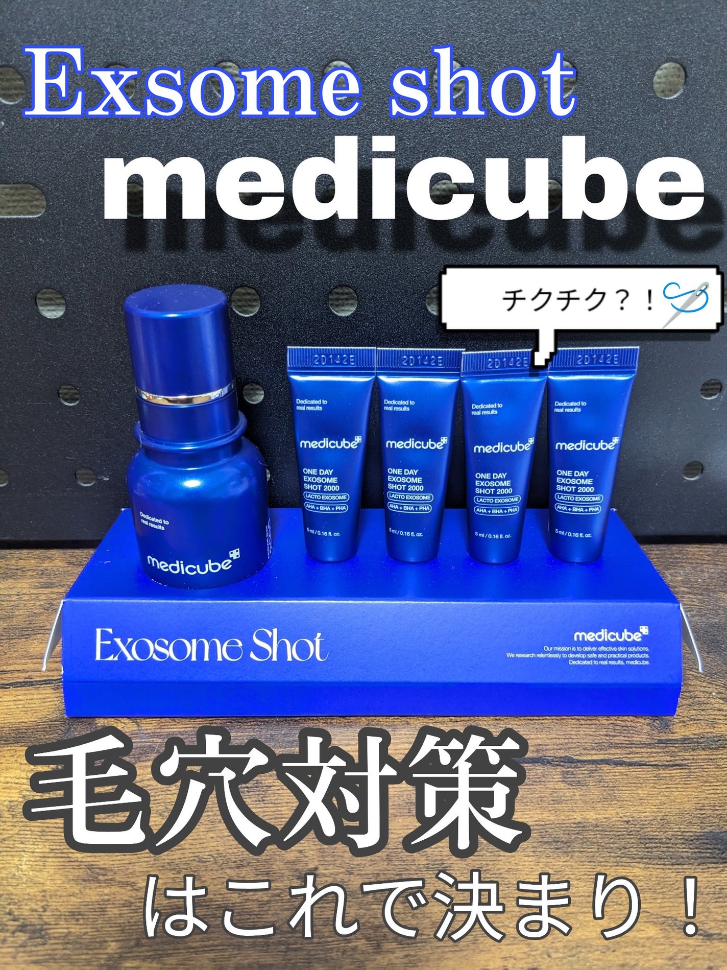 ゼロ1DAYエクソソームショット2000/MEDICUBE/美容液を使ったクチコミ(1枚目)