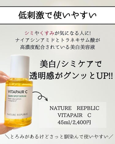 unlabel V エッセンスのクチコミ「(肌を綺麗にする方法→@keana_nara)
.
.
 
ビタミンC美容液ってよく見.....」（2枚目）