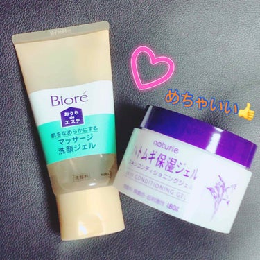 遅いけど話題になった子たちを買いました✨
ちょっとした感想と使い方を😊


◎ビオレおうちdeエステ マッサージ洗顔ジェル

私はなめらかの方を買いました！
使い方は正規の使い方じゃない方。

馴染ませ