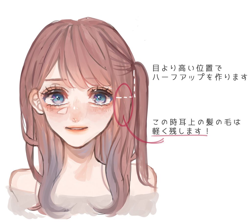 サインシステミックオイル Signの口コミ イラストで解説 簡単ハーフアップアレ By Liii 代前半 Lips サインシステミックオイル Signの口コミ イラストで解説 簡単ハーフアップアレ By Liii 代前半 Lips