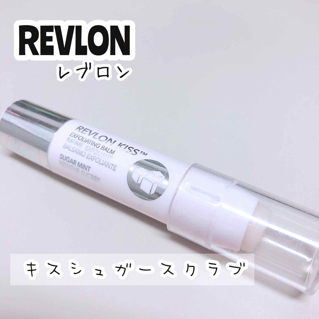 レブロン キス シュガー スクラブ/REVLON/リップスクラブを使ったクチコミ(1枚目)