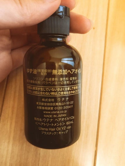 ヘアオイル/ゆず油/ヘアオイルを使ったクチコミ(5枚目)