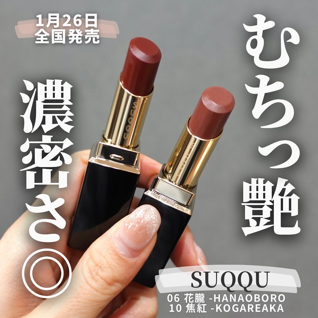 モイスチャー グレイズ リップスティック 10 焦紅 - KOGAREAKA/SUQQU/口紅を使ったクチコミ（1枚目）