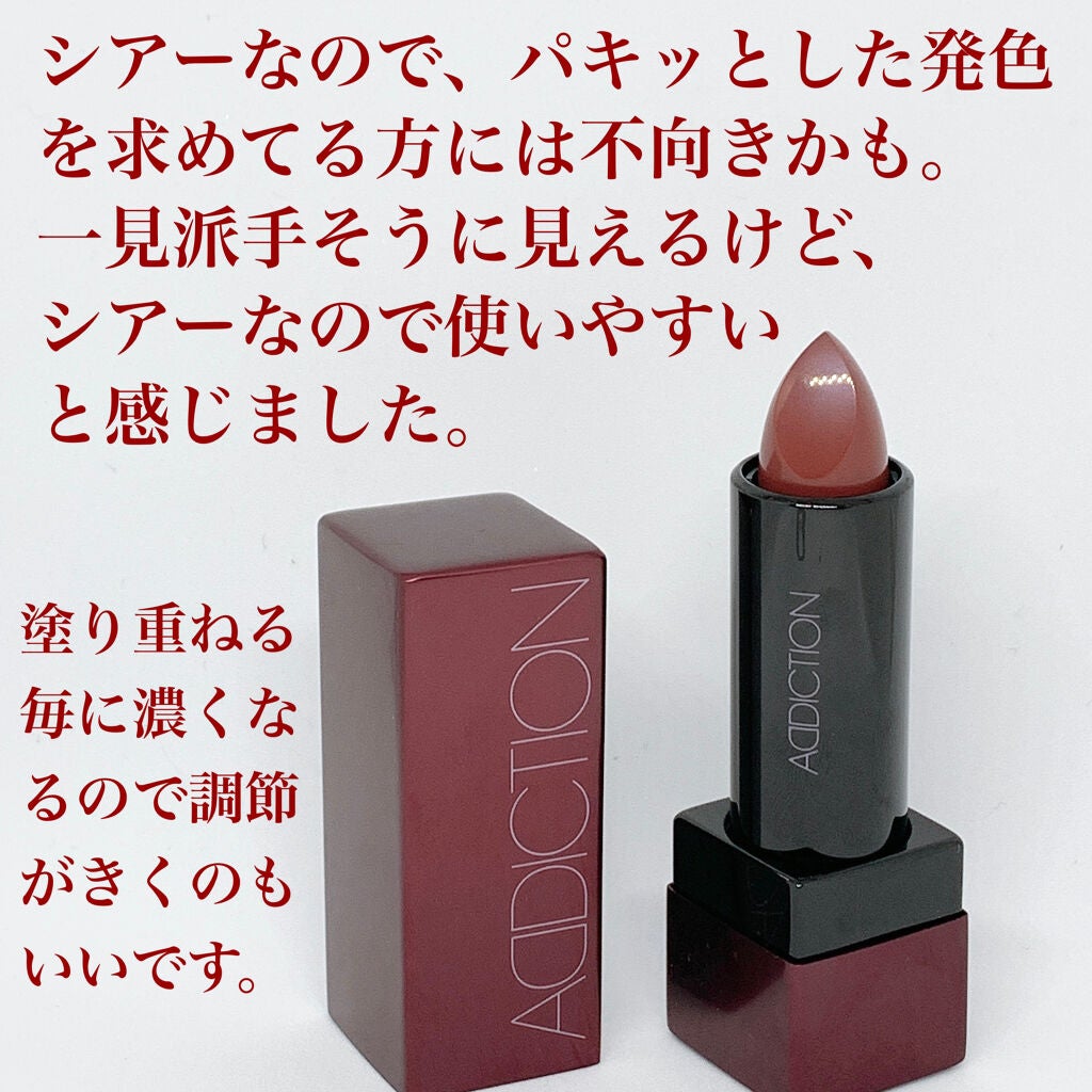 ザ リップスティック シアー/ADDICTION/口紅を使ったクチコミ(5枚目)