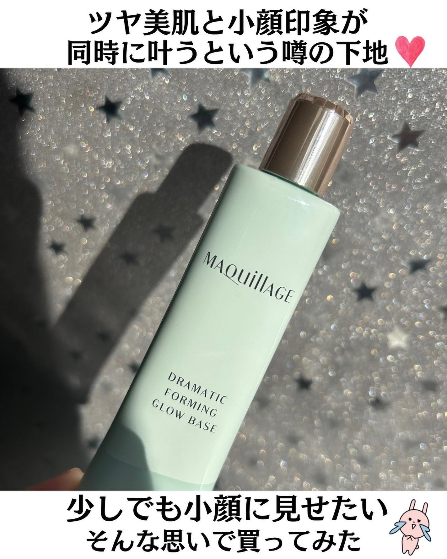 ドラマティックフォルミンググロウベース/マキアージュ/化粧下地を使ったクチコミ(2枚目)