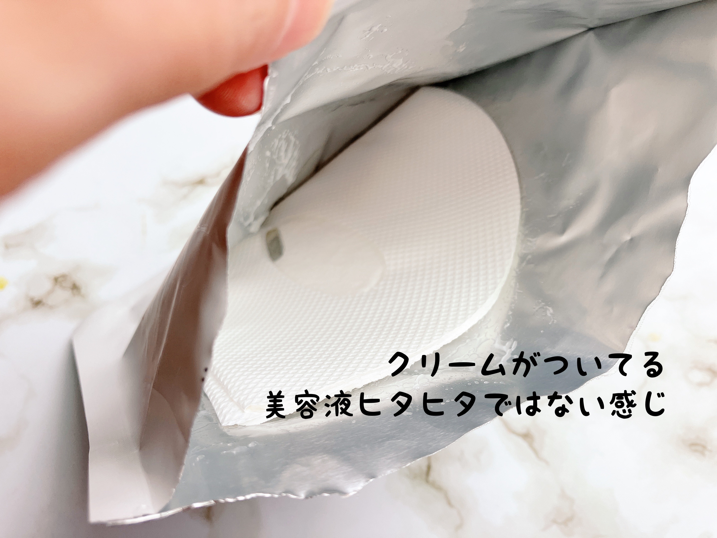 シルクマスク/エルツティン/シートマスク・パックを使ったクチコミ（2枚目）