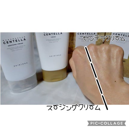 センテラ スージングクリーム/SKIN1004/フェイスクリームを使ったクチコミ(3枚目)
