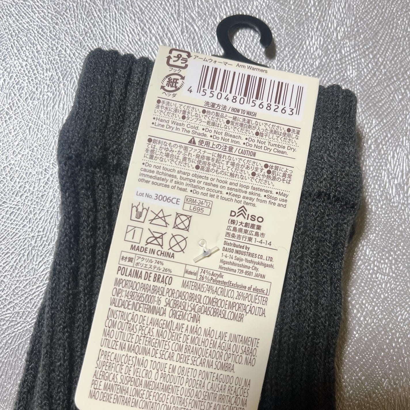 アームウォーマー/DAISO/その他を使ったクチコミ(5枚目)