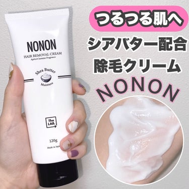 NONON/NONON(ノンノン)/除毛クリームを使ったクチコミ（1枚目）